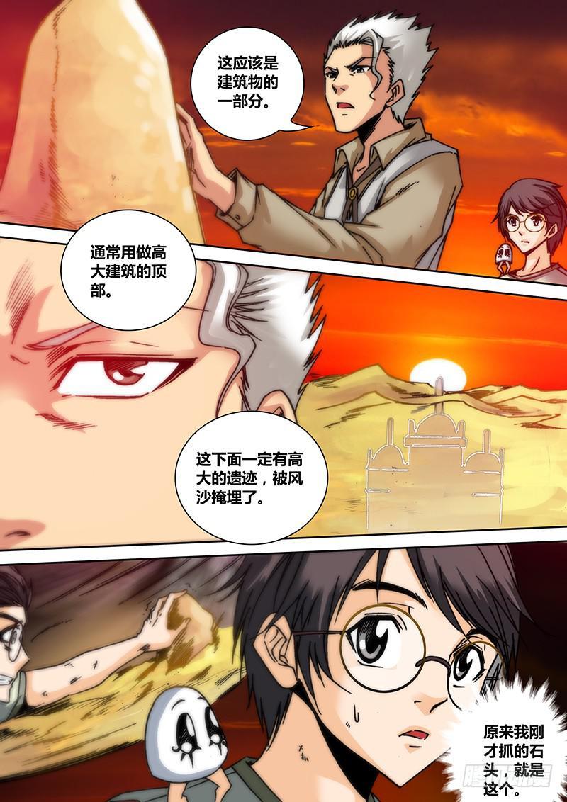第四十七章 干尸2