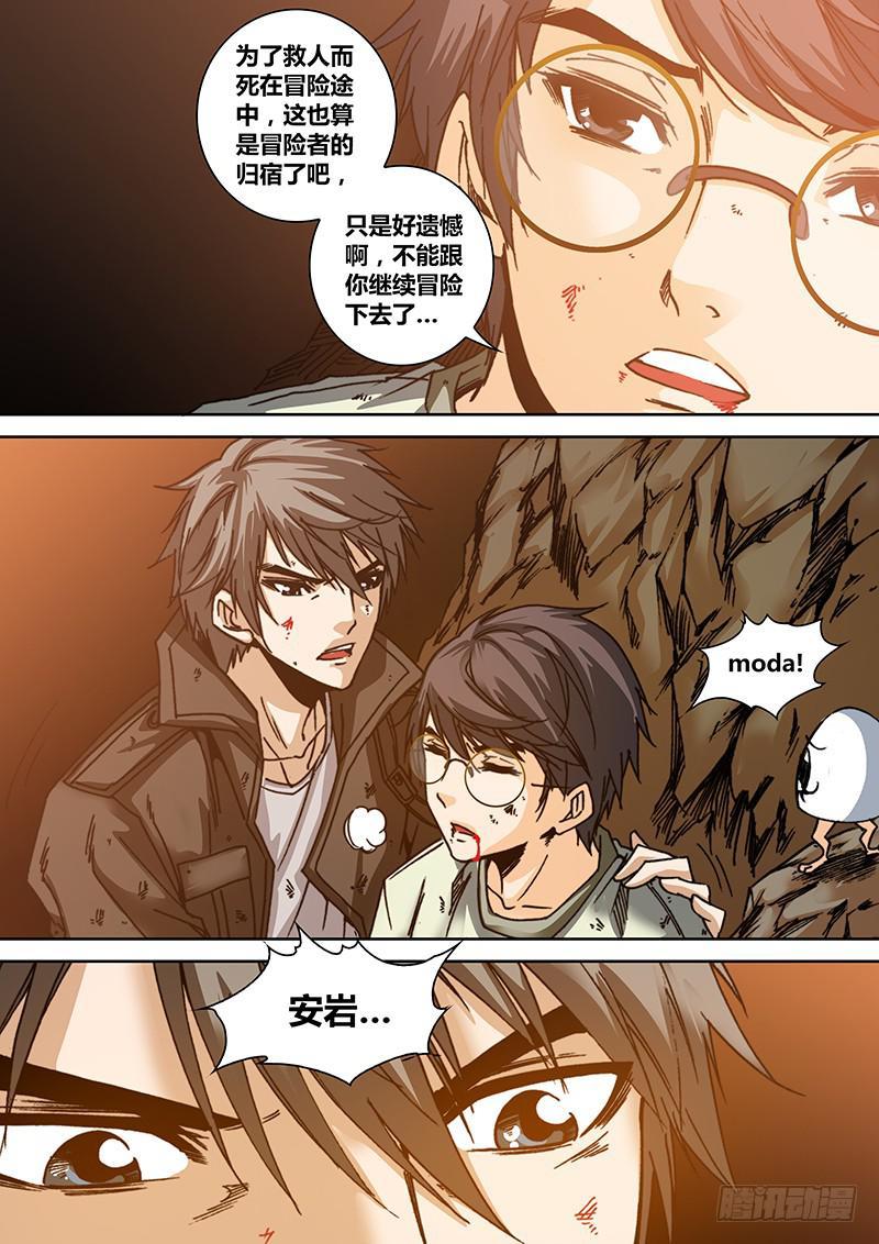 第五十六章 勇者5