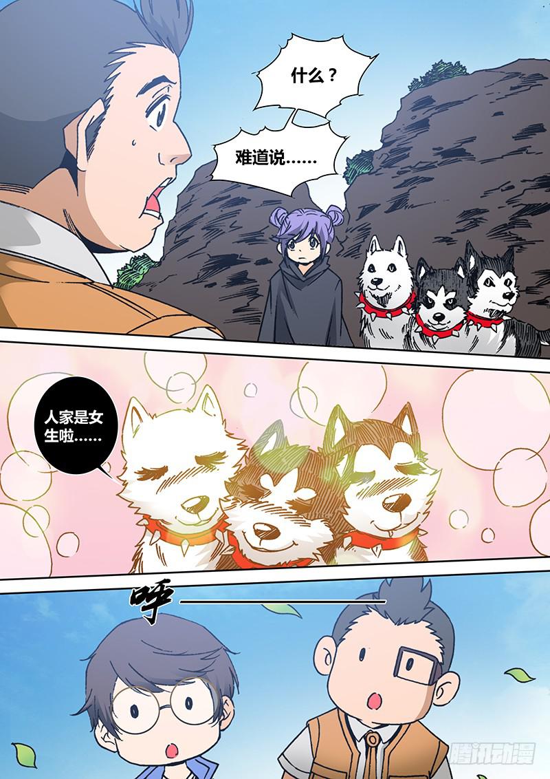 第一百九十八章 女？5