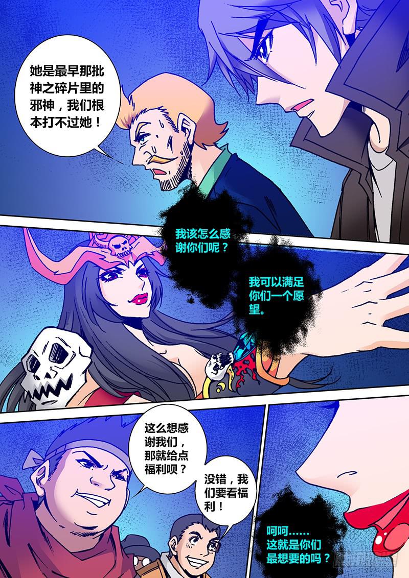 第二百一十三章 西坡拉2