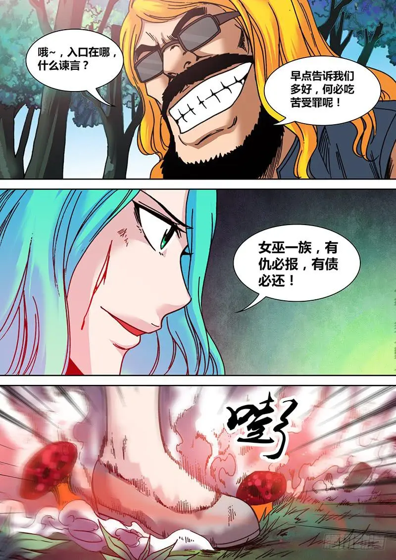 第十四章 迷失森林10