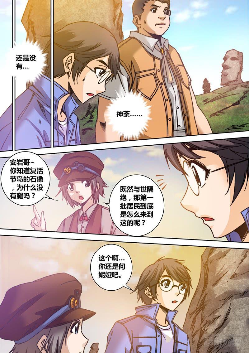 第七十二章 石像4