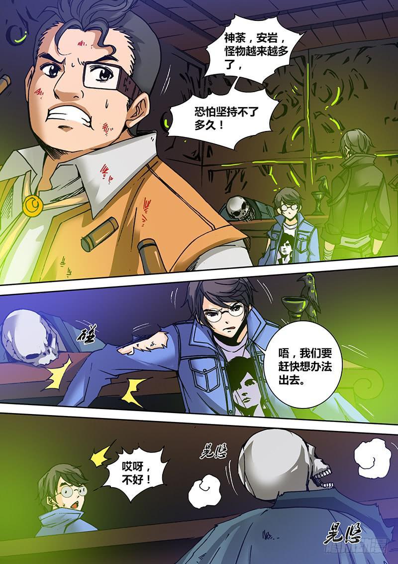 第一百三十三章 秘密出口2