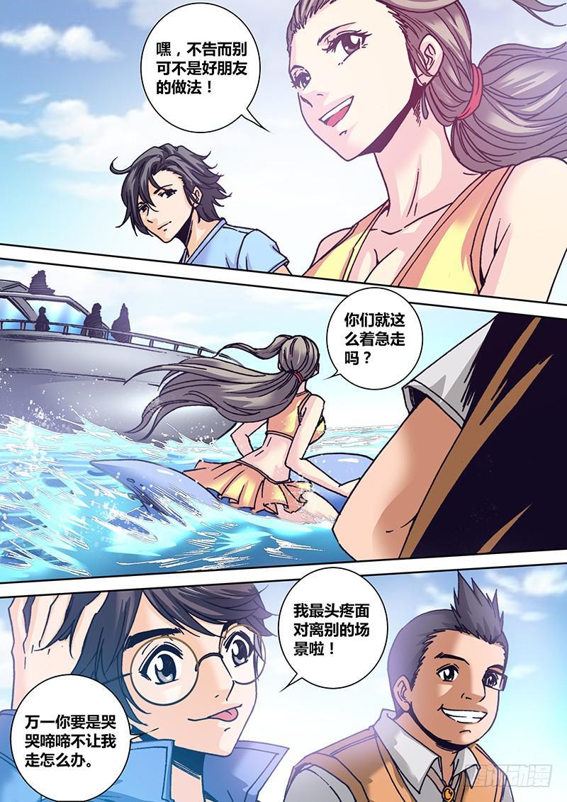 第一百零七章 道别5