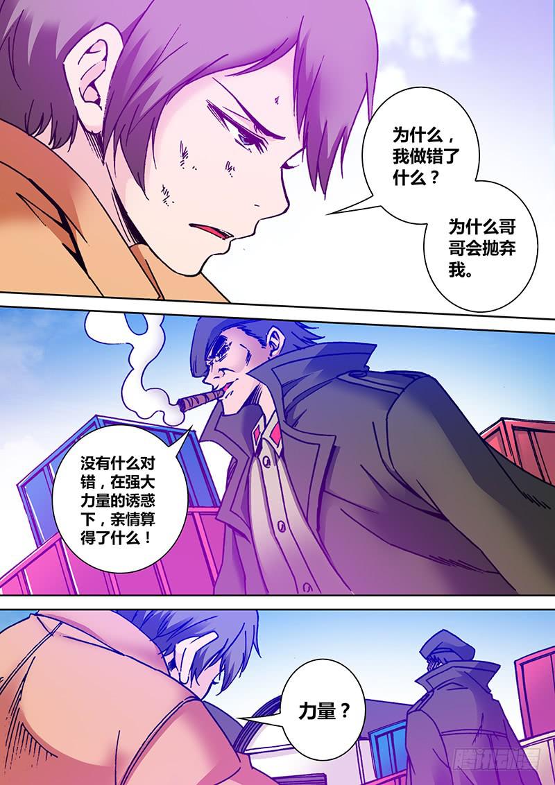 第一百八十四章 力量6
