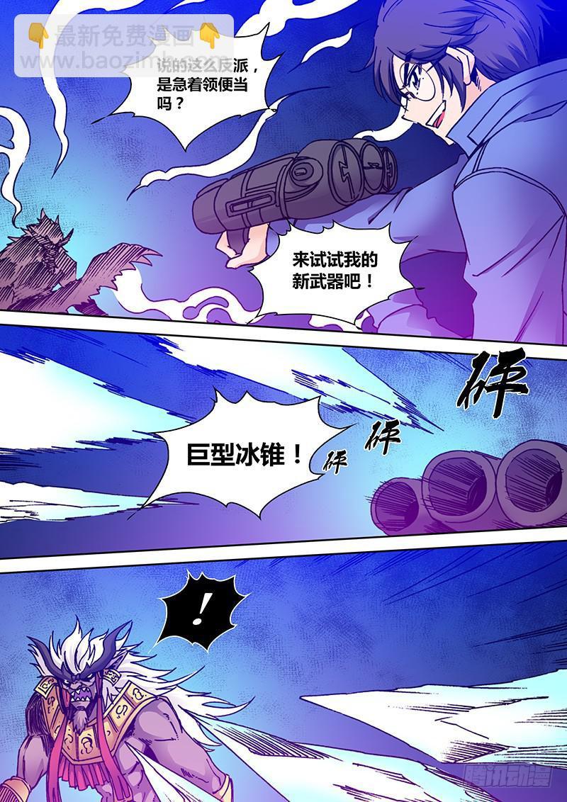 第一百九十二章 天真4