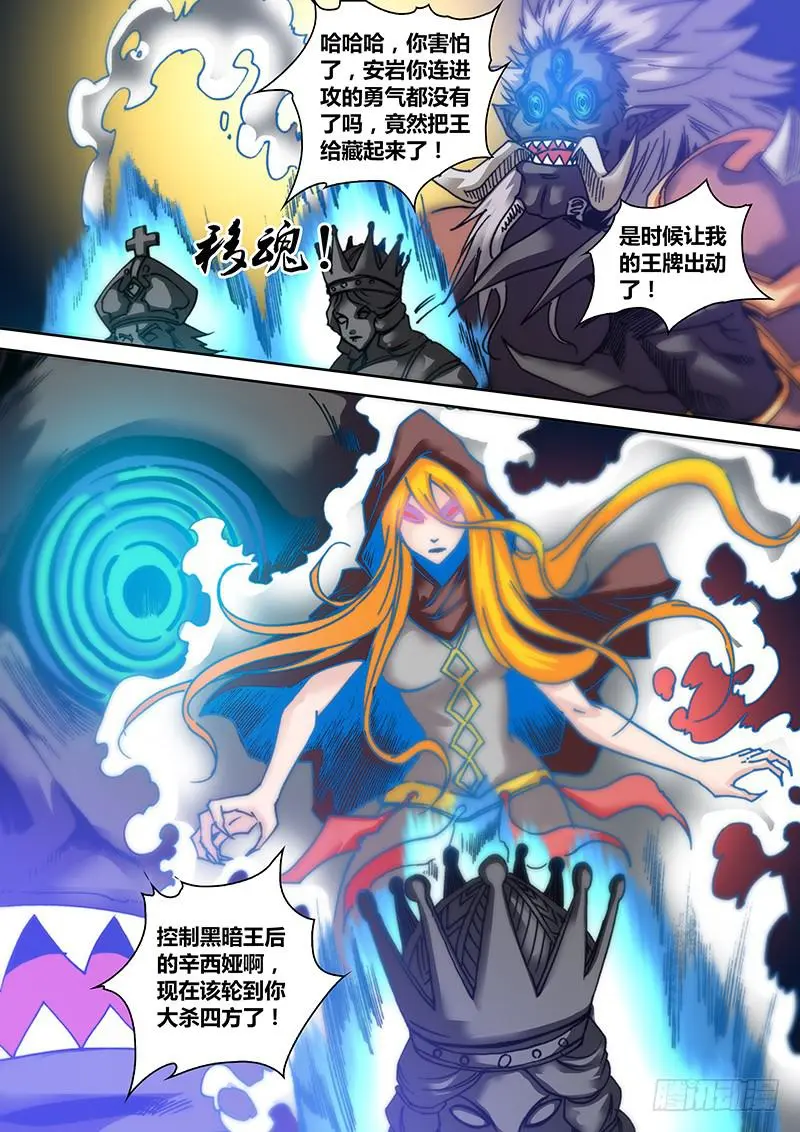 第三十五章 弃子8
