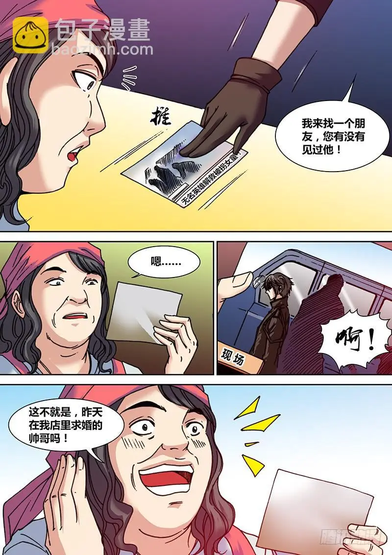 第十三章 精神屏蔽7