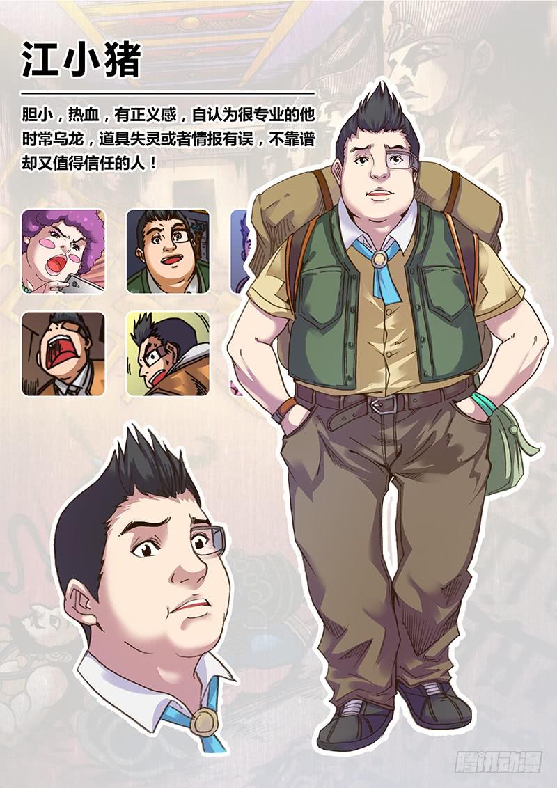 人设5