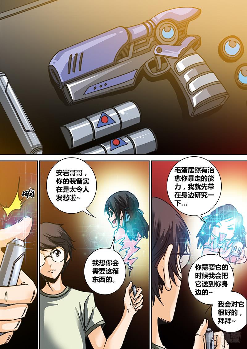 第六十五章 武器1