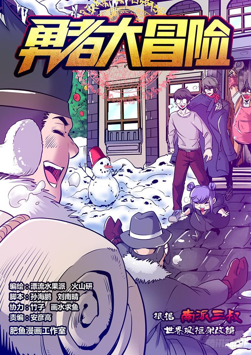 第一百九十一章 我来也0