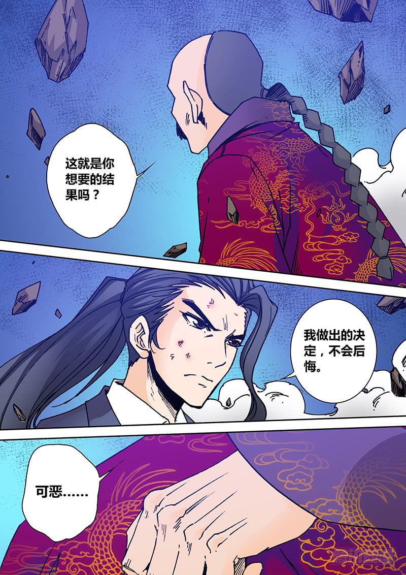 第二百三十一章 一起死吧5
