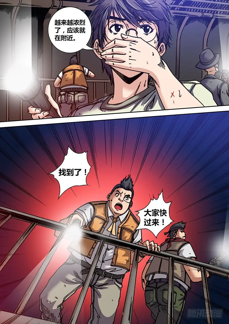 第六章 透视之眼5