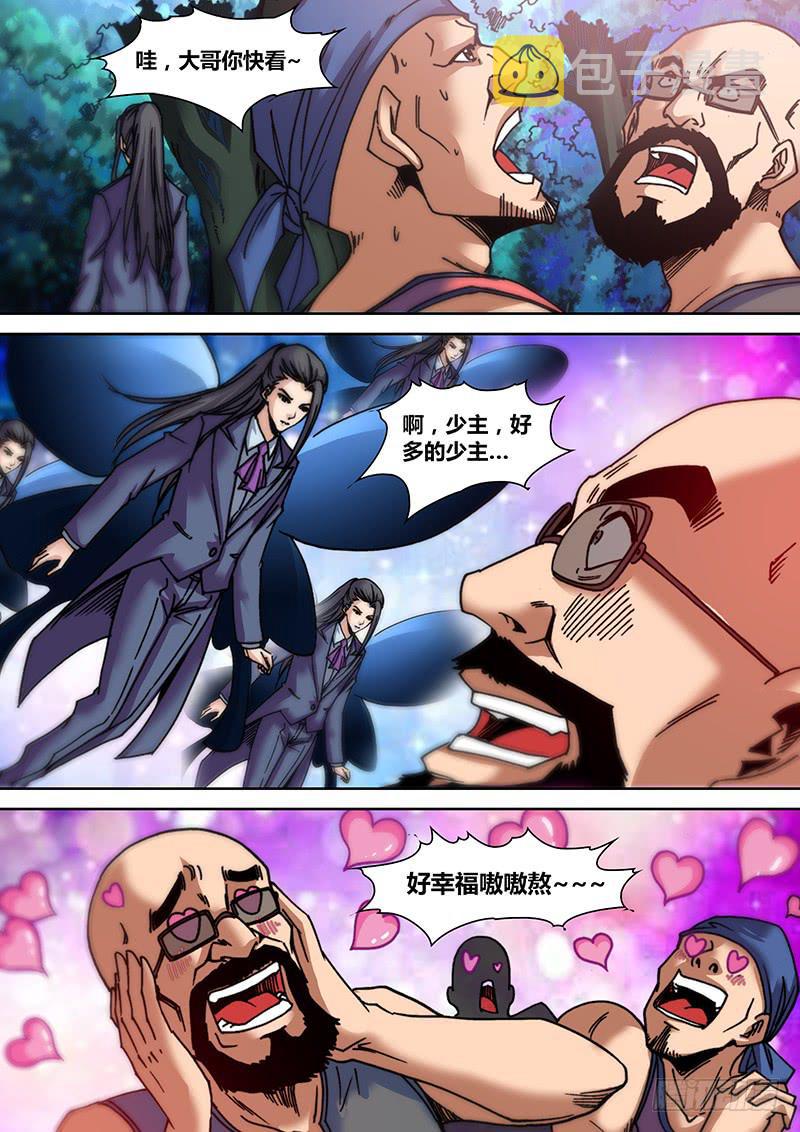 第三十章 失控4