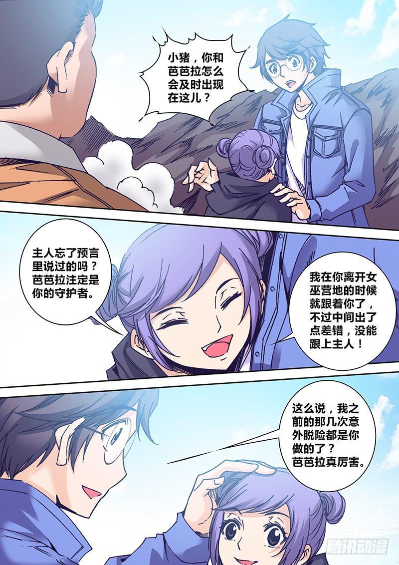 第一百六十一章 愿望1