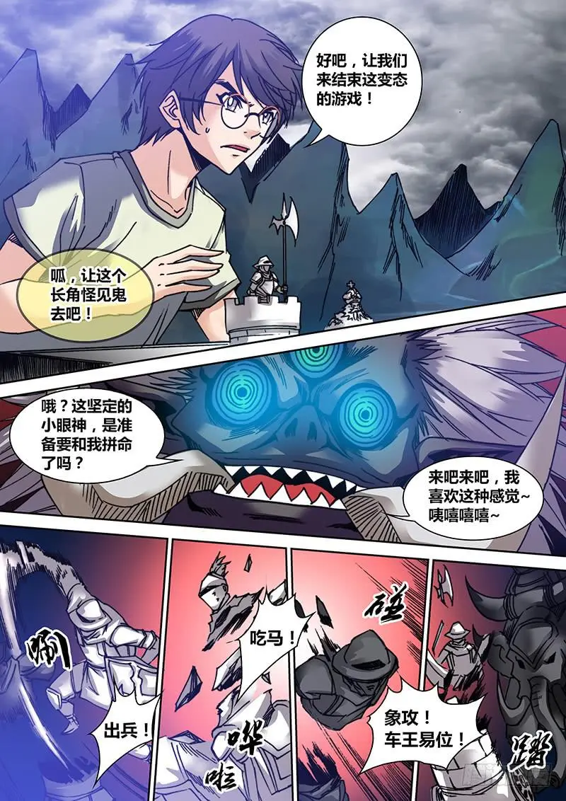 第三十五章 弃子7