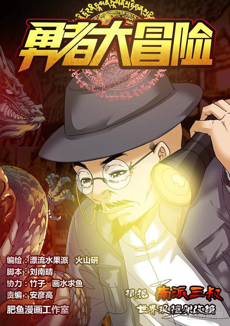 第一百章 较量0