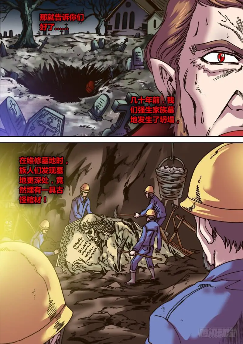 第九章 剥皮4