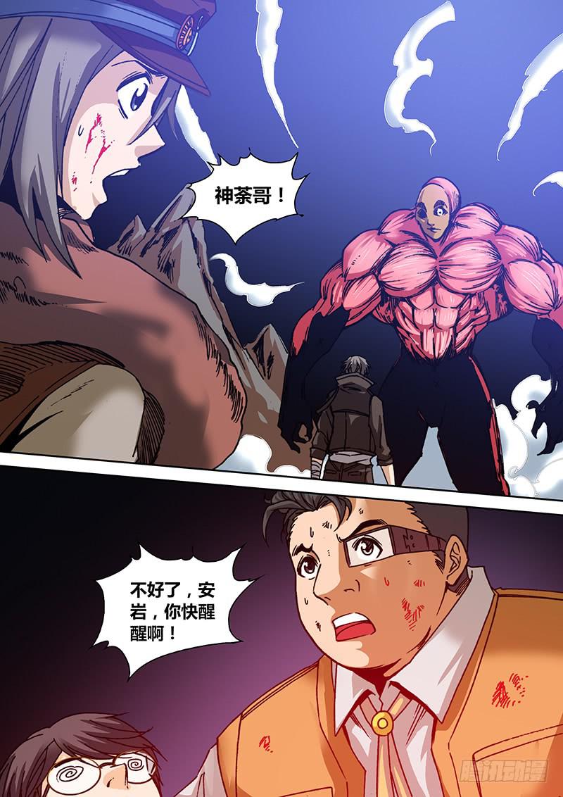 第一百三十八章 伙伴7