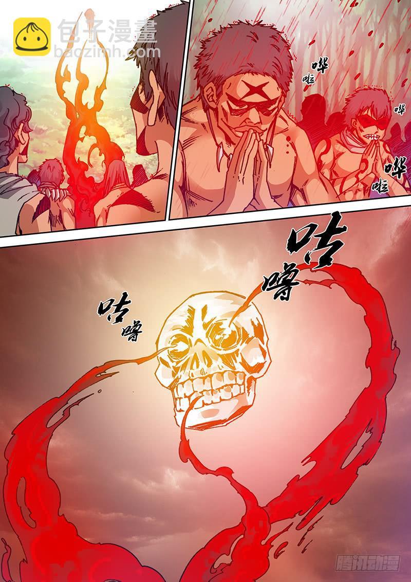 第一百四十三章 血池4