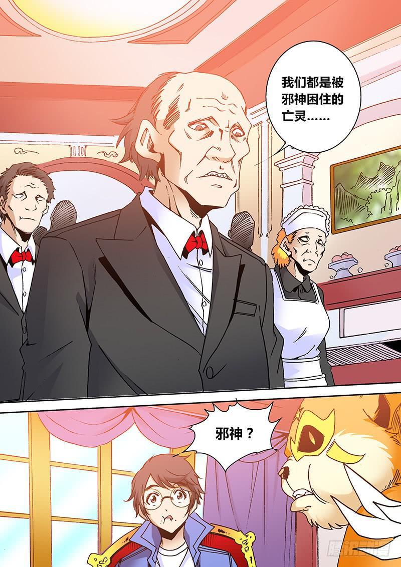 第二百零九章 口令7
