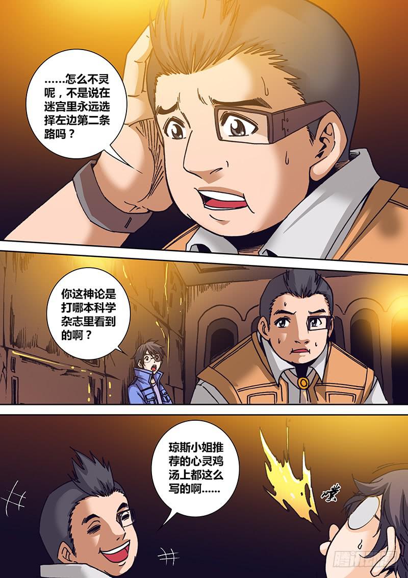 第一百二十四章 知识小达人6