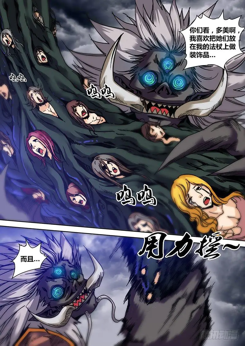 第三十二章 长角神8
