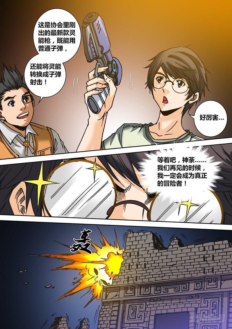 第六十五章 武器2
