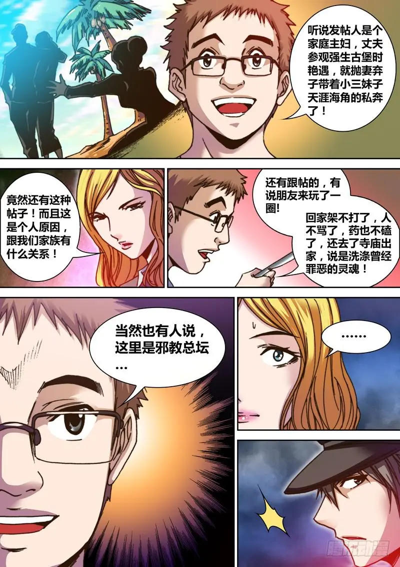 第二章 强生古堡7
