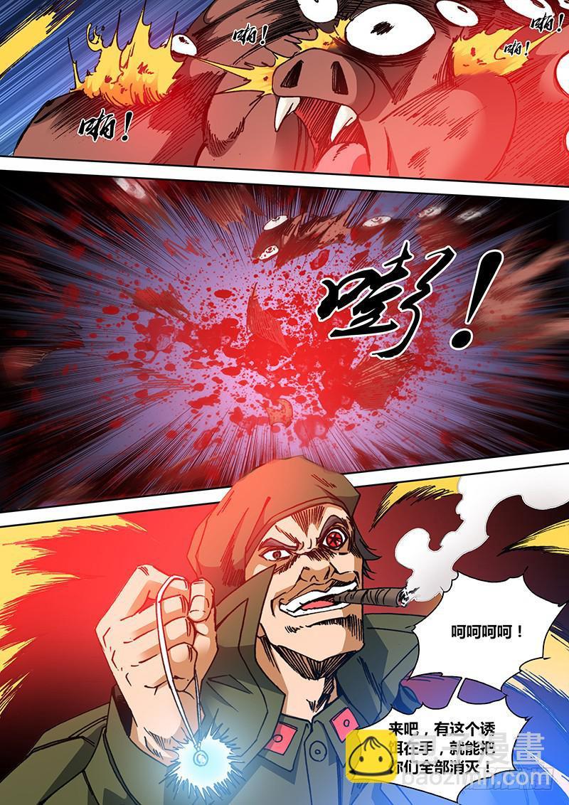 第一百三十四章 冥界之眼7