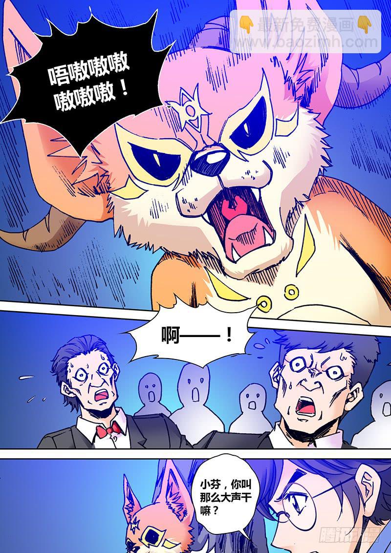 第二百零五章 咆哮4