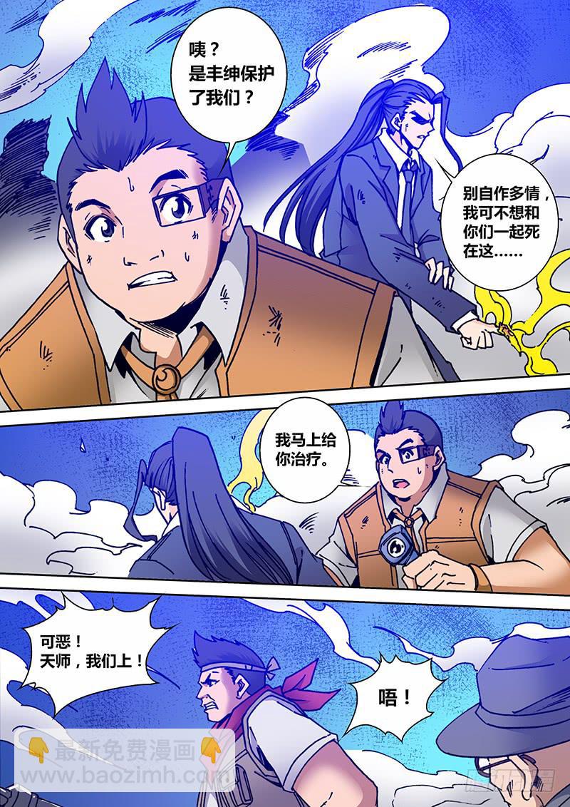 第二百一十七章 毒蜂5
