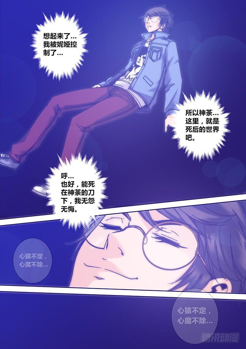 第九十章 死后世界2