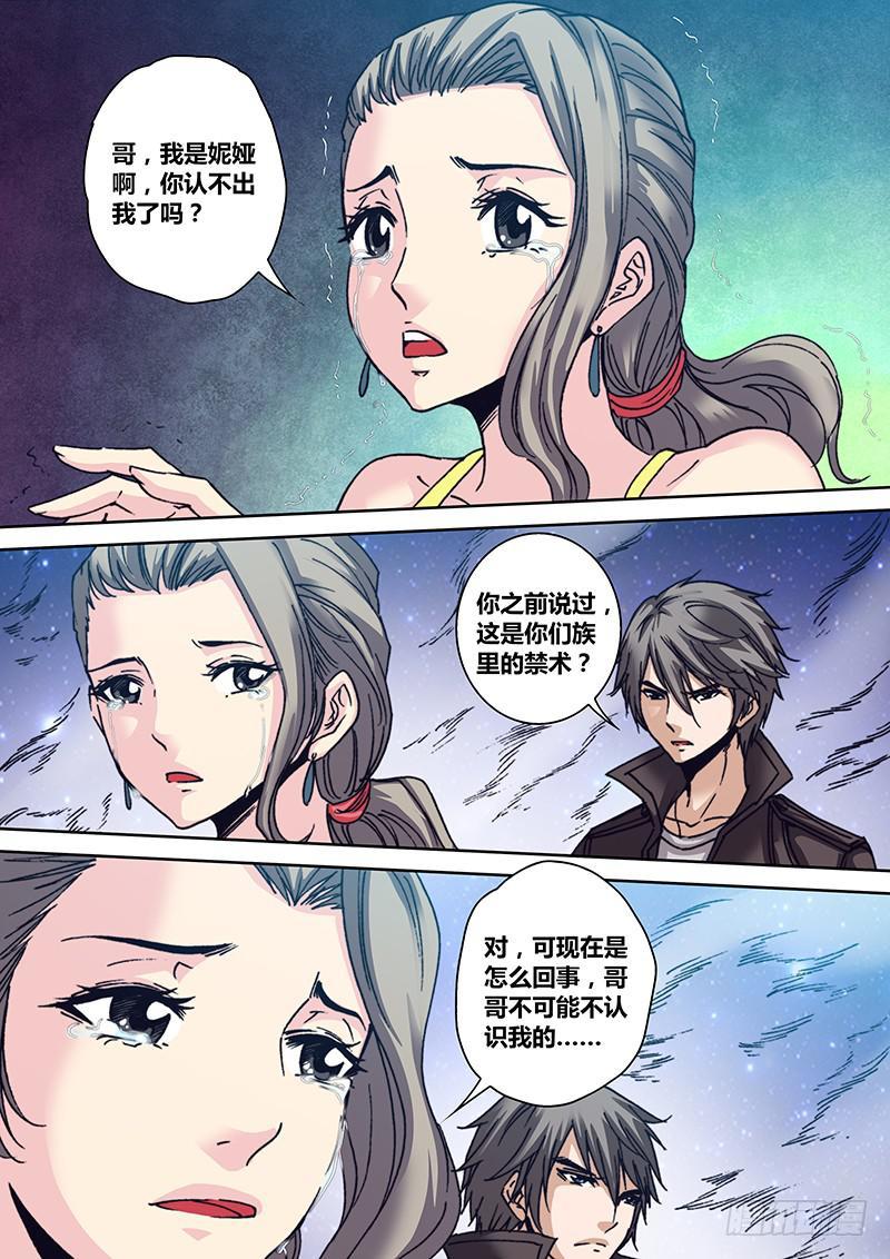 第九十七章 等待6