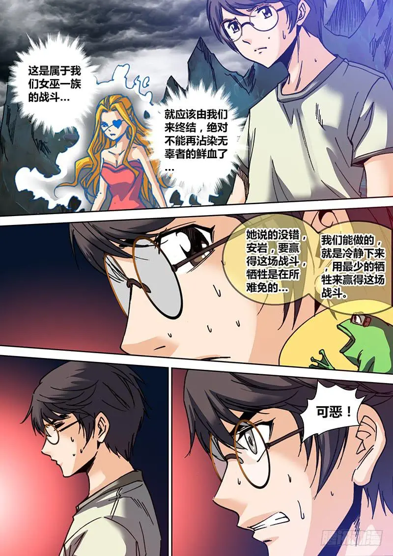 第三十五章 弃子6