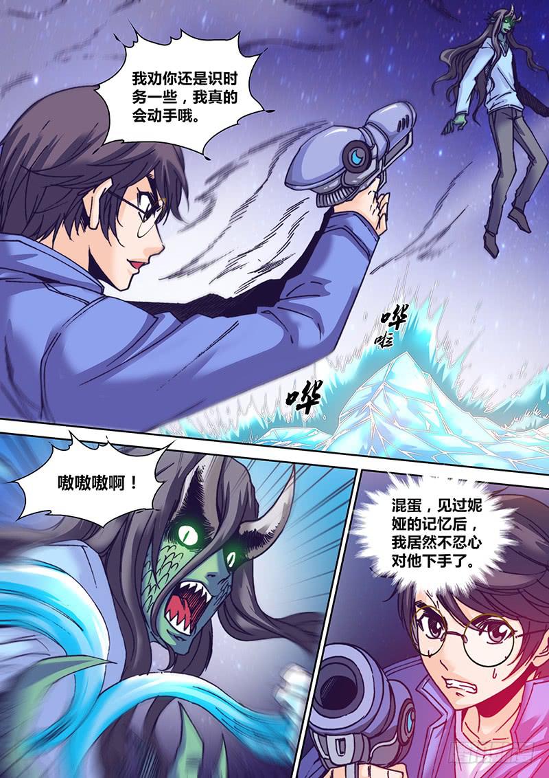 第一百章 较量1