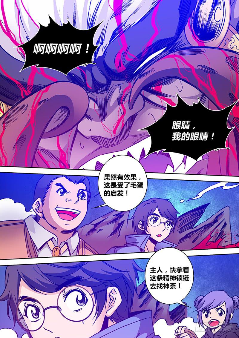第一百八十九章 我来了5