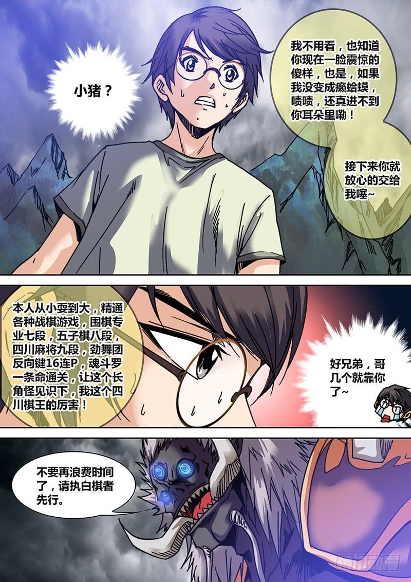 第三十三章 游戏开始7