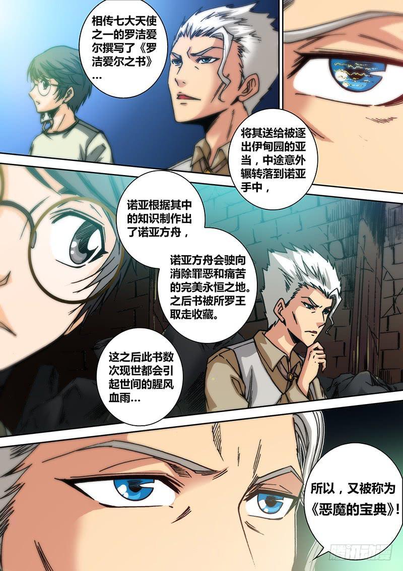 第五十一章 壁画7