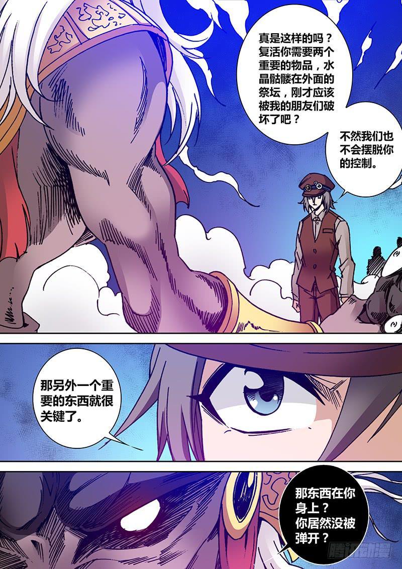 第一百九十三章 软肋4
