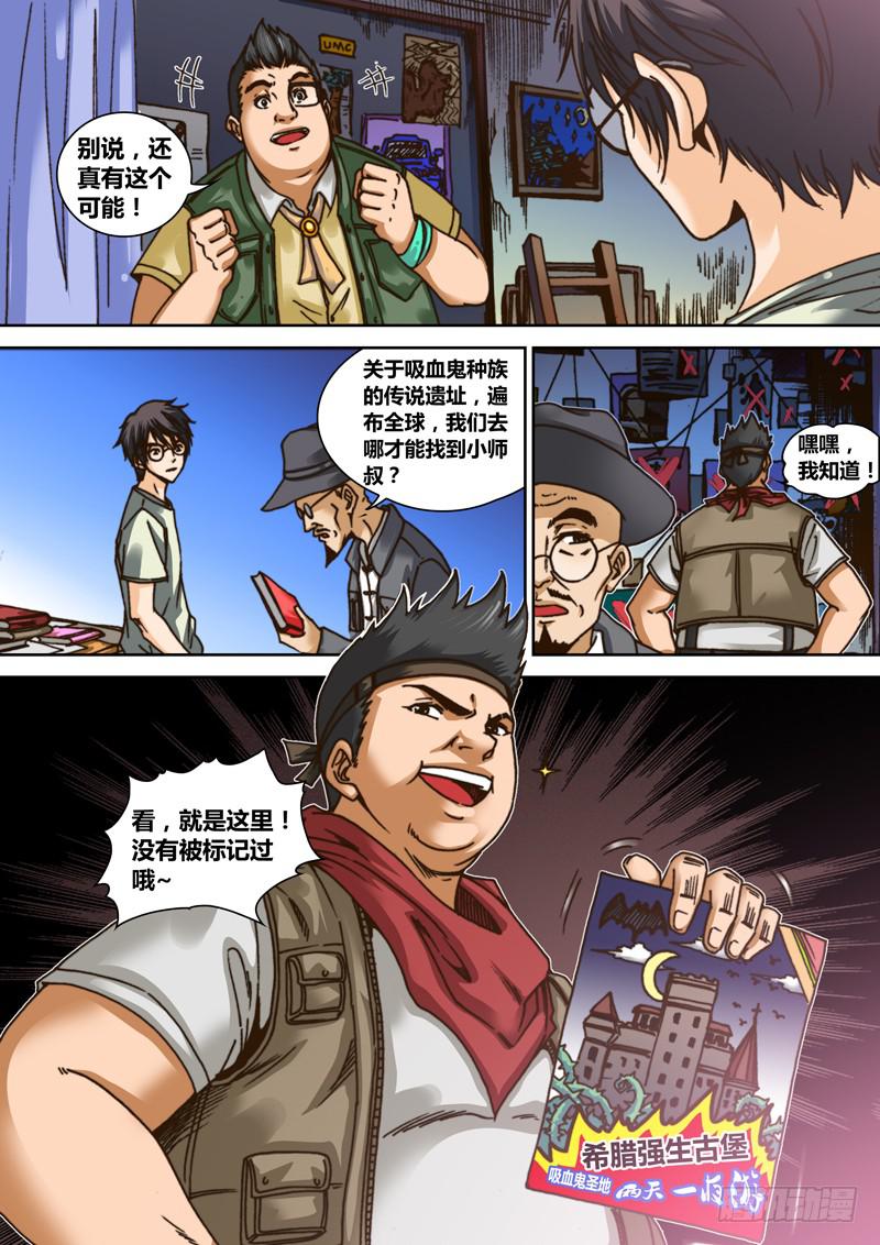 第一章 寻找神荼19