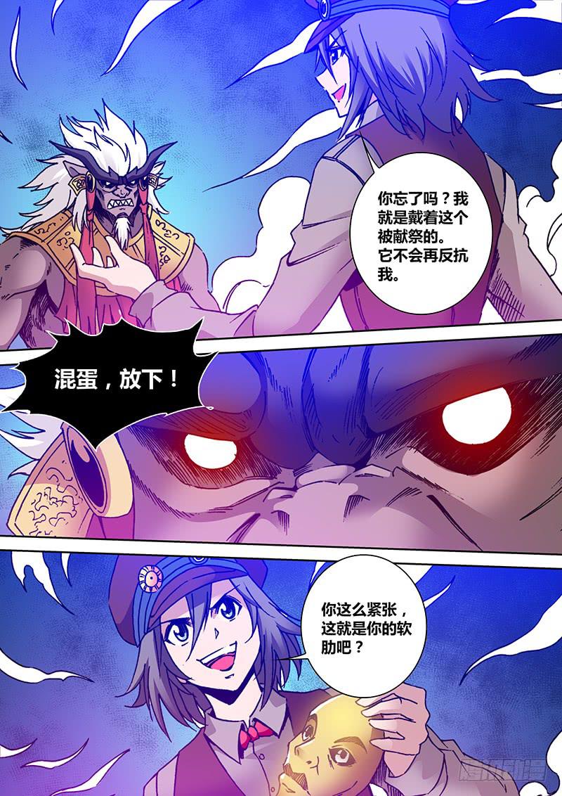 第一百九十三章 软肋5