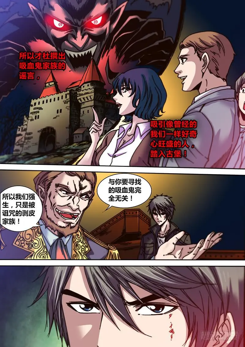 第九章 剥皮9
