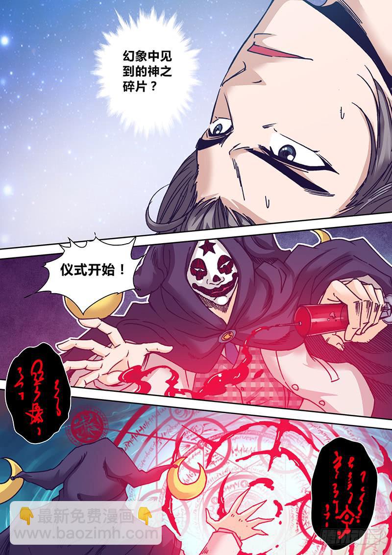 第八十五章 骗子4