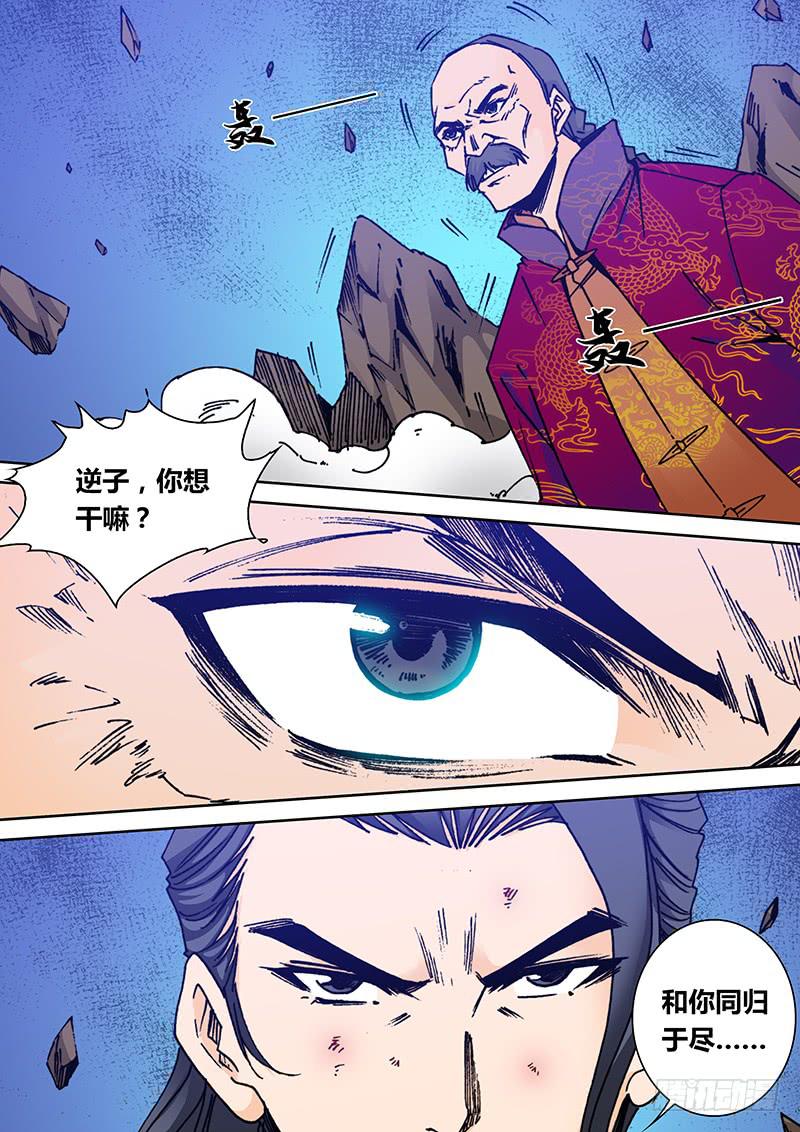 第二百三十一章 一起死吧1