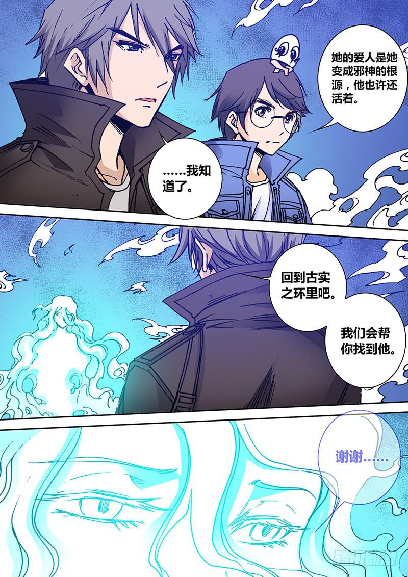第二百二十八章 元神5