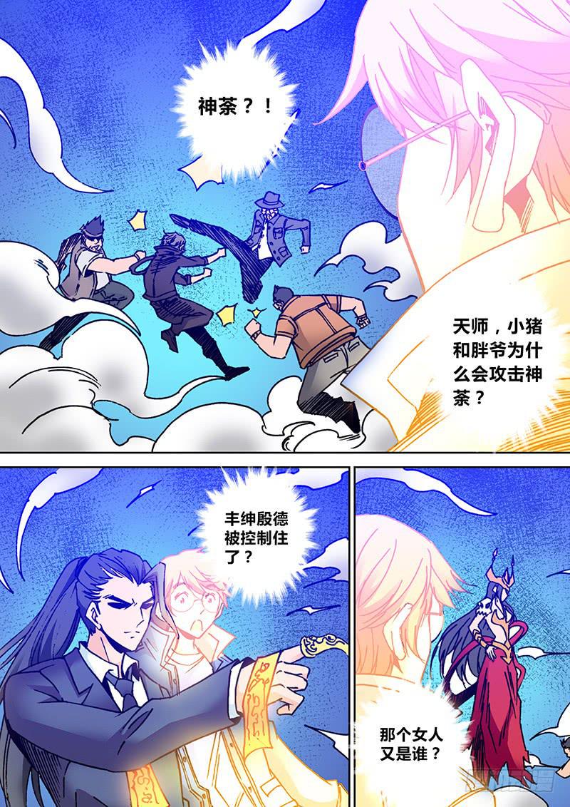 第二百一十四章 再次共鸣6