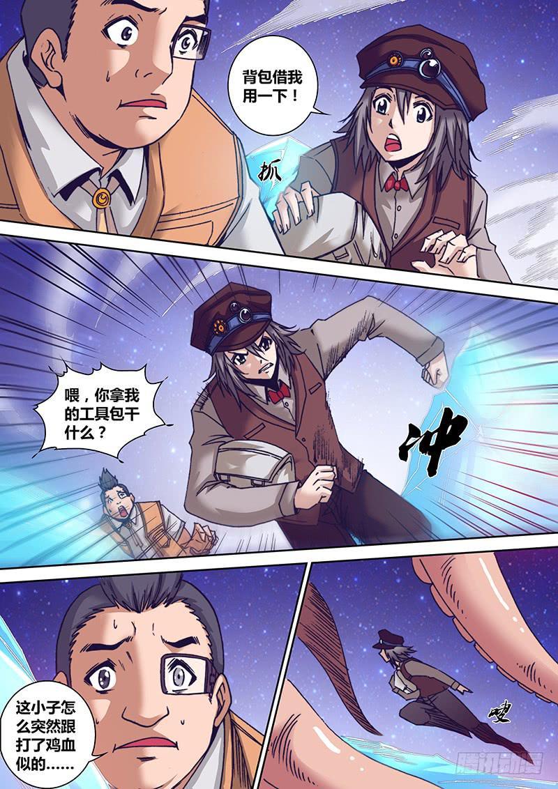 第八十七章 冲突2