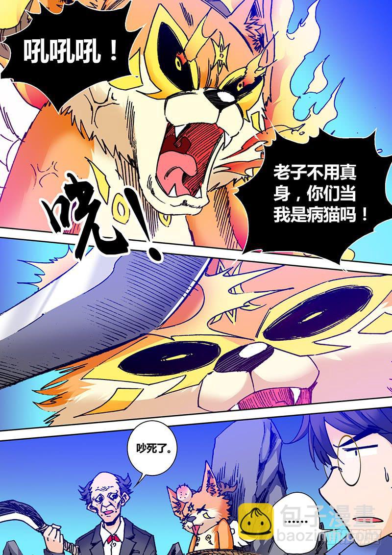 第二百零五章 咆哮6