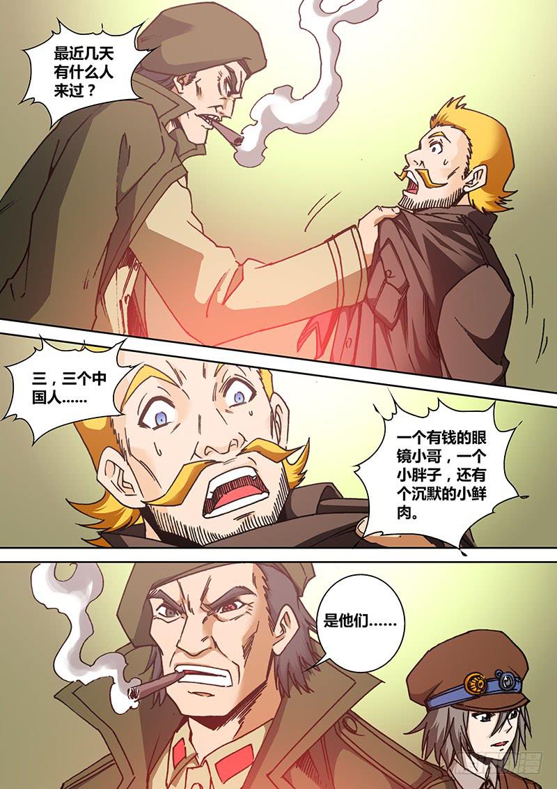 第一百五十一章 买买买4